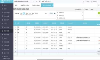 用友財務ERP系統報價與投資管理功能解析