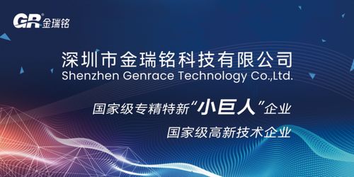 龍騰小巨人第六期 | 金瑞銘科技 深耕物聯網核心產品，鑄就網絡技術研發新標桿