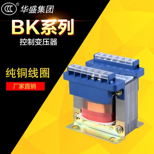 BK-500W/500VA單相干式隔離機(jī)床控制變壓器 礦用設(shè)備供電的可靠之選